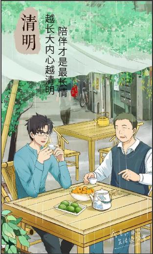 清明到， 清明思故人。是緬懷，是致敬，也是告慰